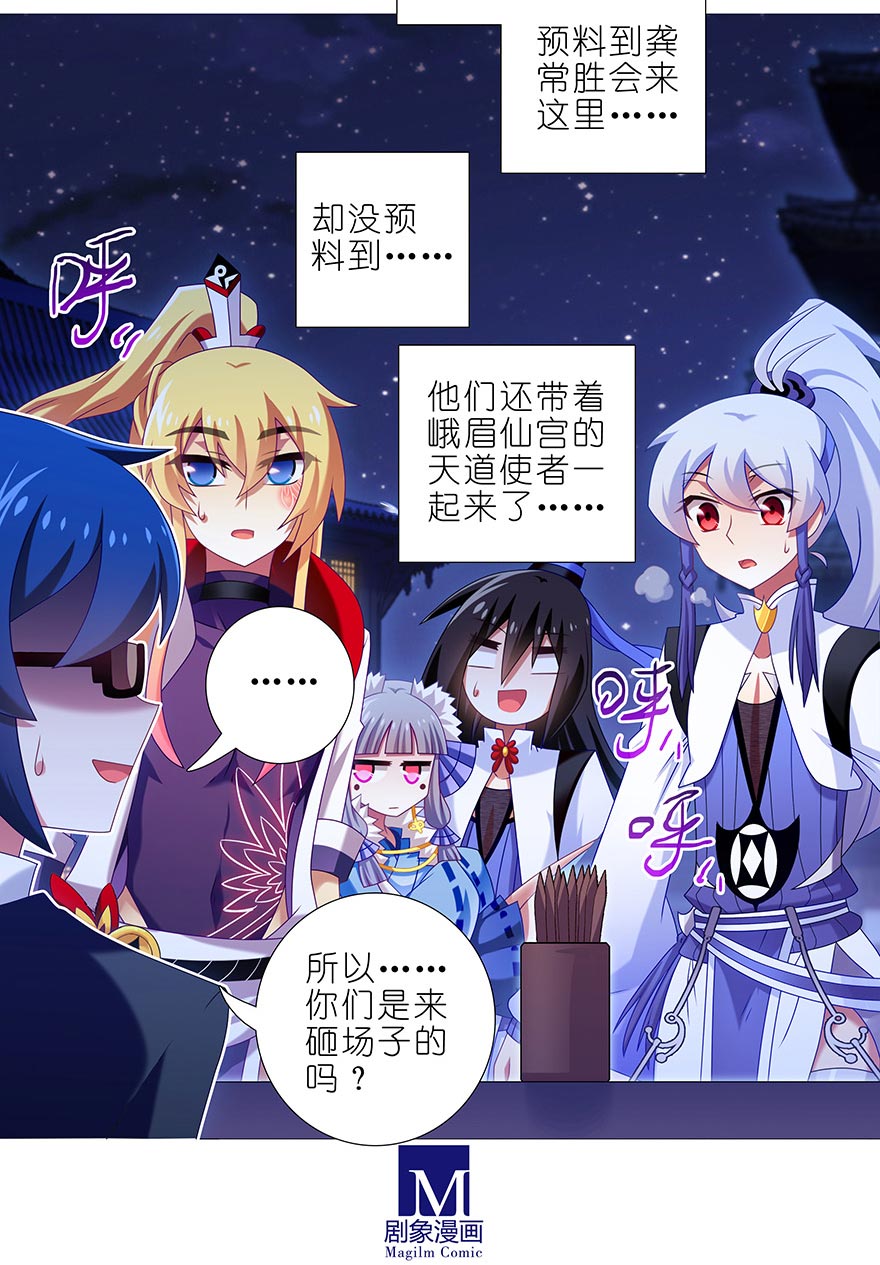 我家大师兄脑子有坑361
