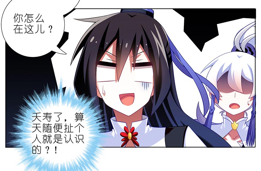 我家大师兄脑子有坑361