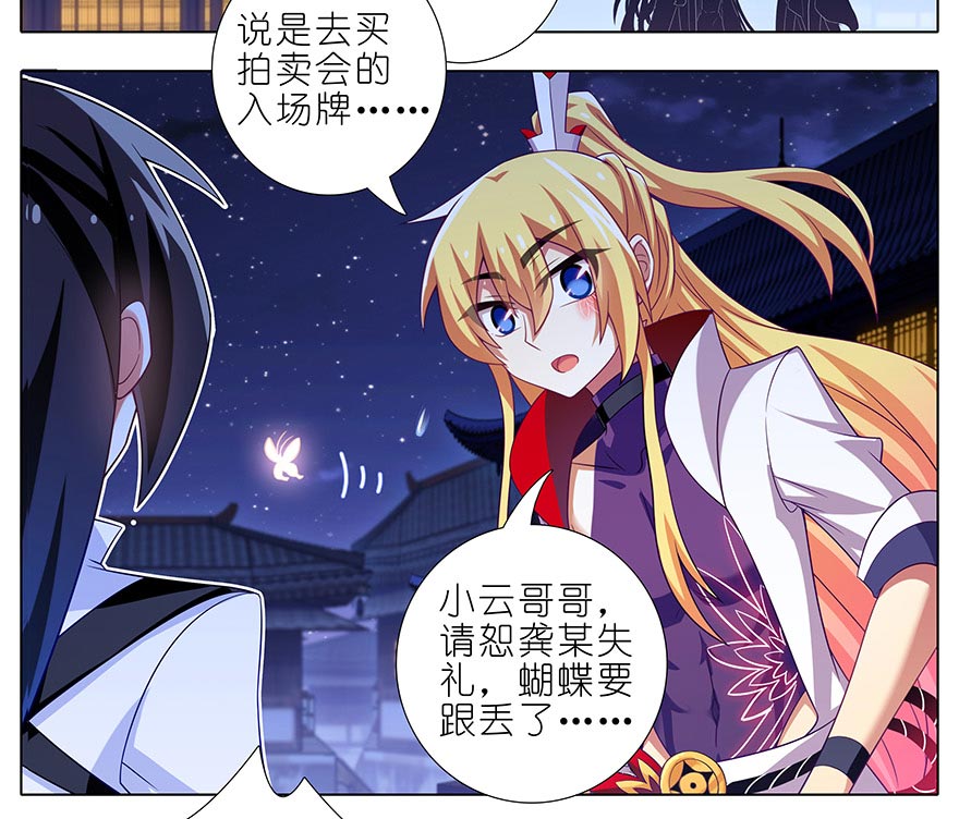 我家大师兄脑子有坑361