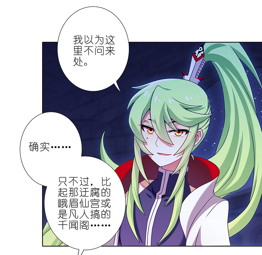 我家大师兄脑子有坑362