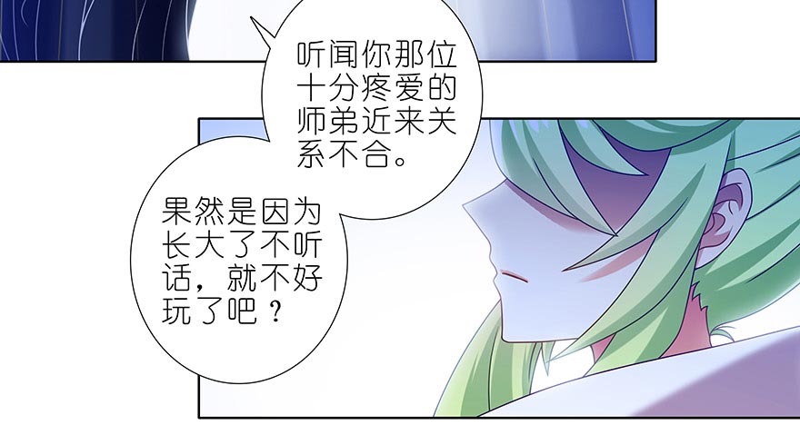 我家大师兄脑子有坑362