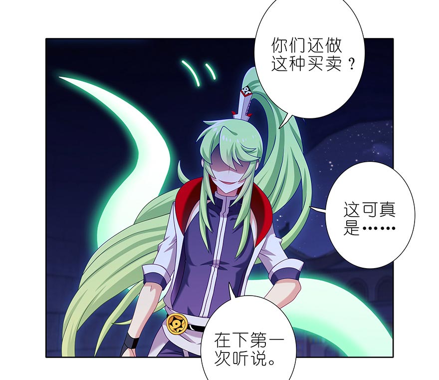 我家大师兄脑子有坑362