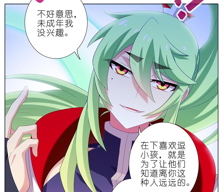 我家大师兄脑子有坑362