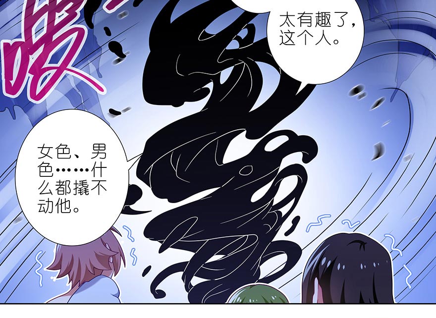 我家大师兄脑子有坑362