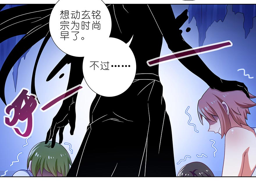 我家大师兄脑子有坑362