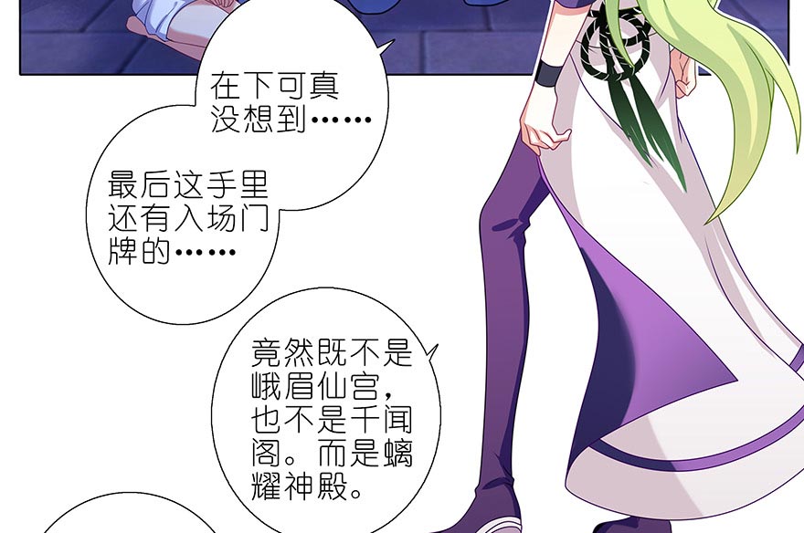 我家大师兄脑子有坑362