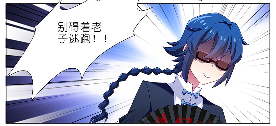 我家大师兄脑子有坑364