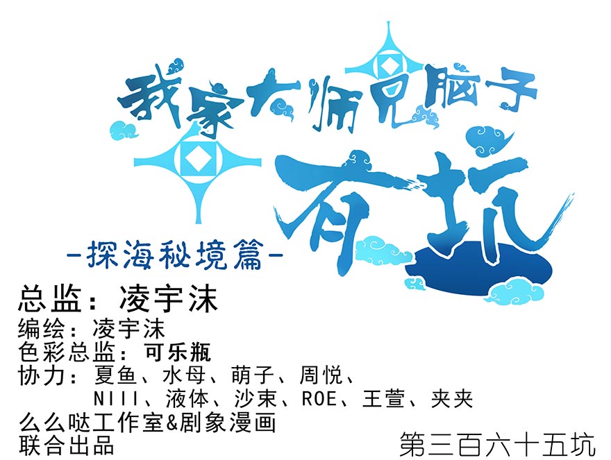 我家大师兄脑子有坑365