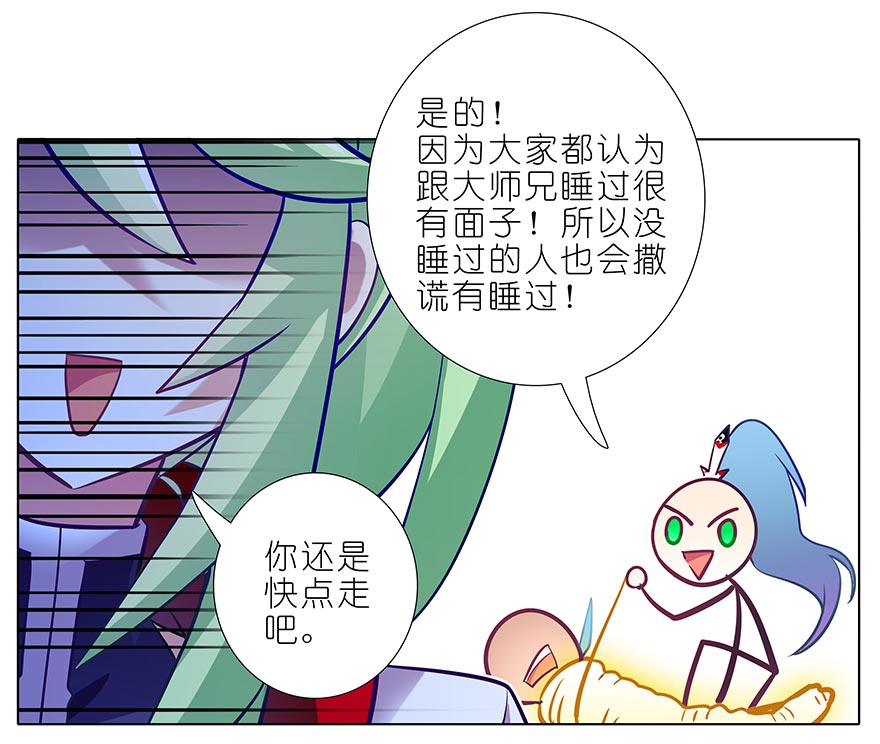 我家大师兄脑子有坑365