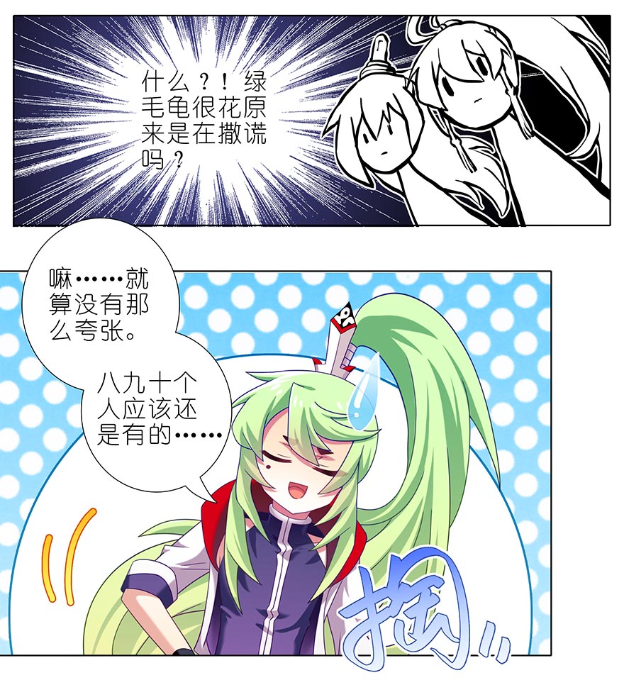 我家大师兄脑子有坑365