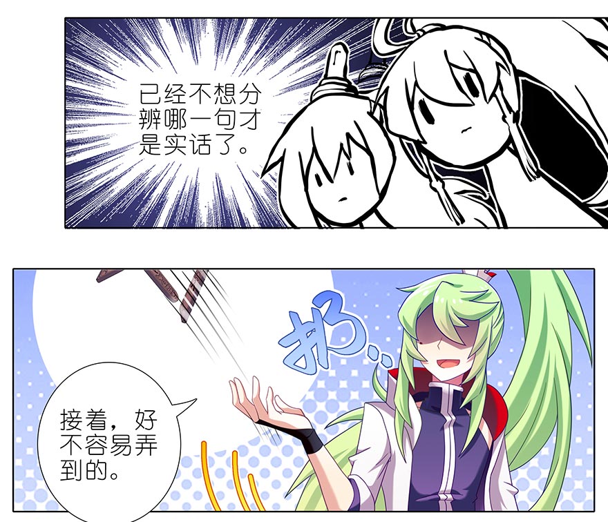 我家大师兄脑子有坑365