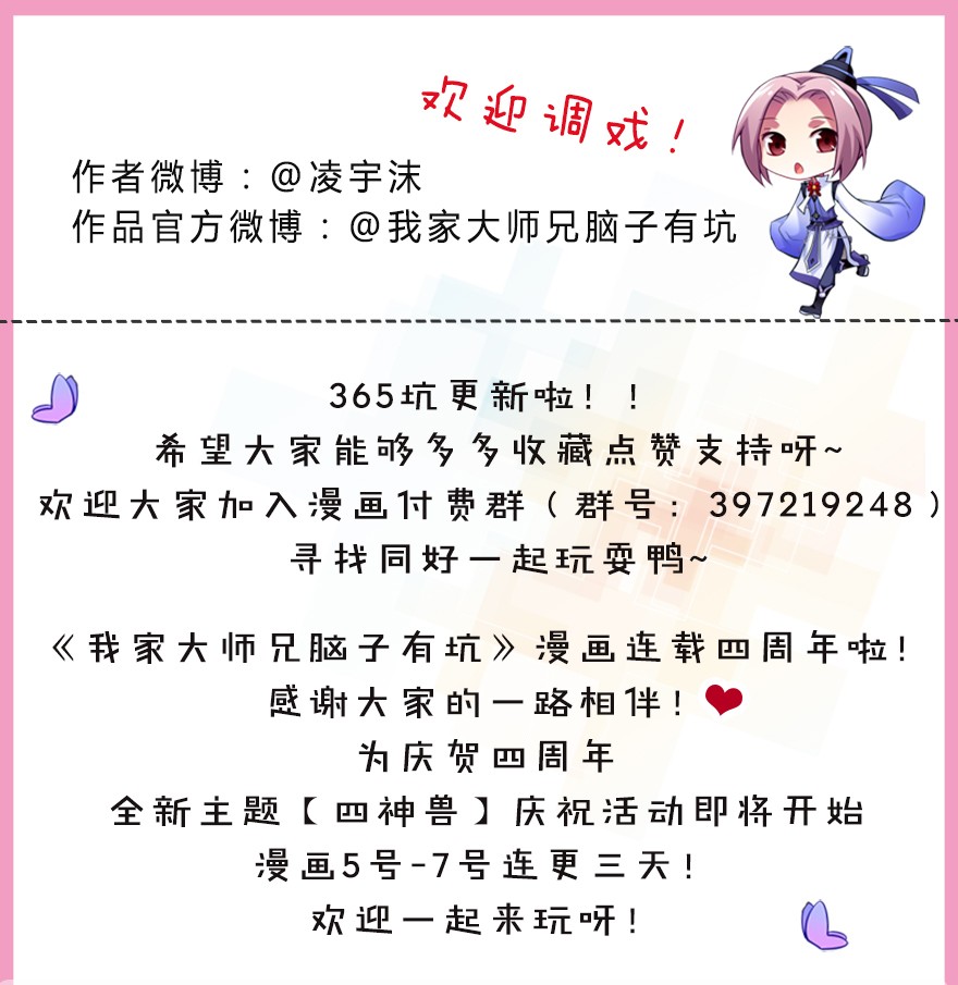 我家大师兄脑子有坑365