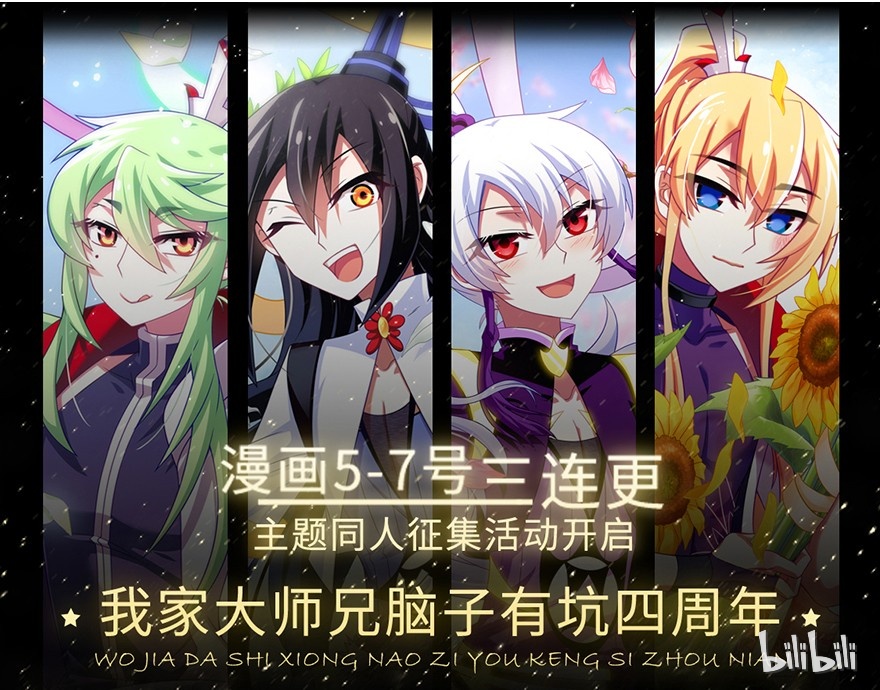 我家大师兄脑子有坑365