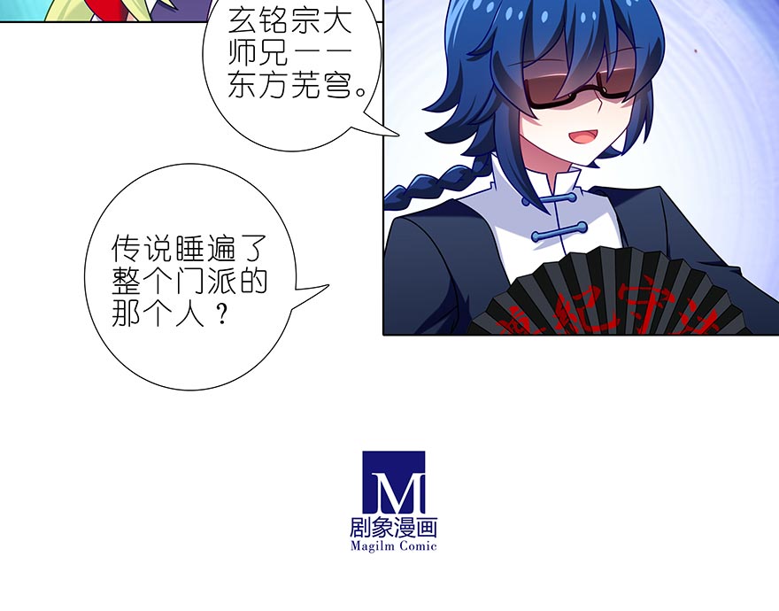 我家大师兄脑子有坑365