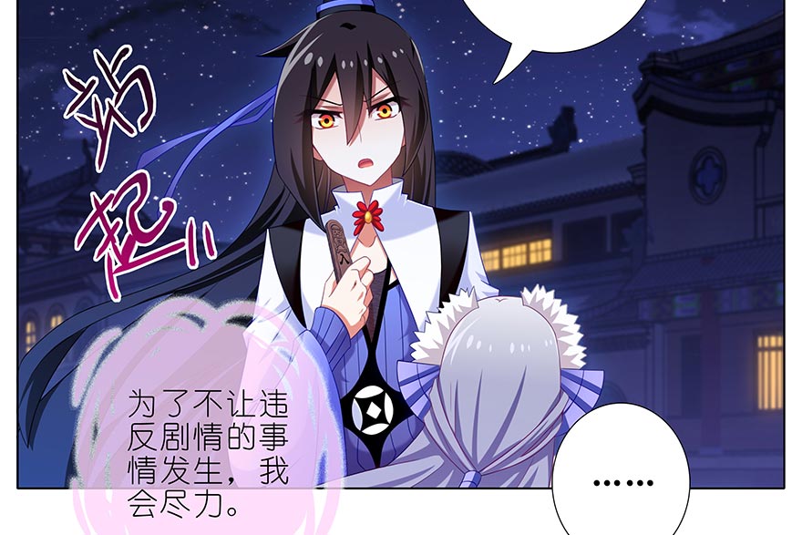 我家大师兄脑子有坑366