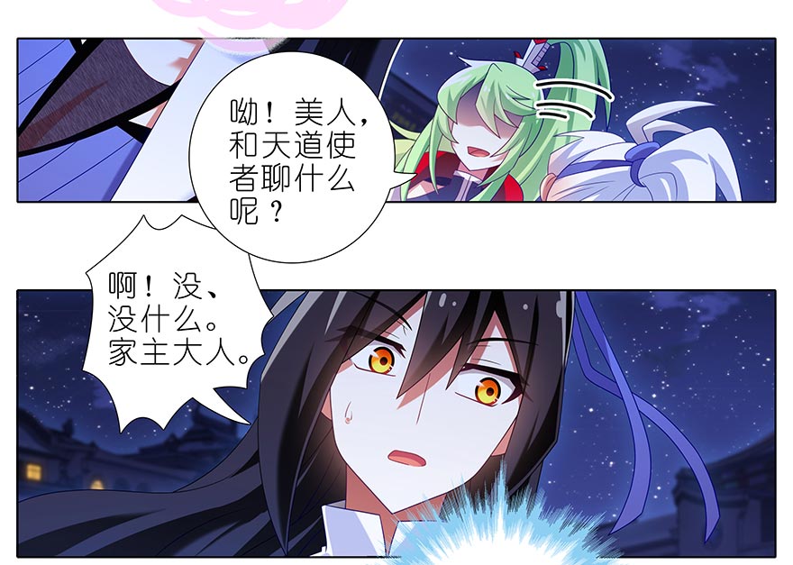 我家大师兄脑子有坑366