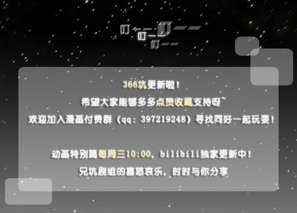 我家大师兄脑子有坑366