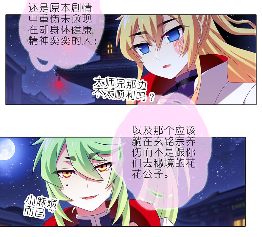 我家大师兄脑子有坑366