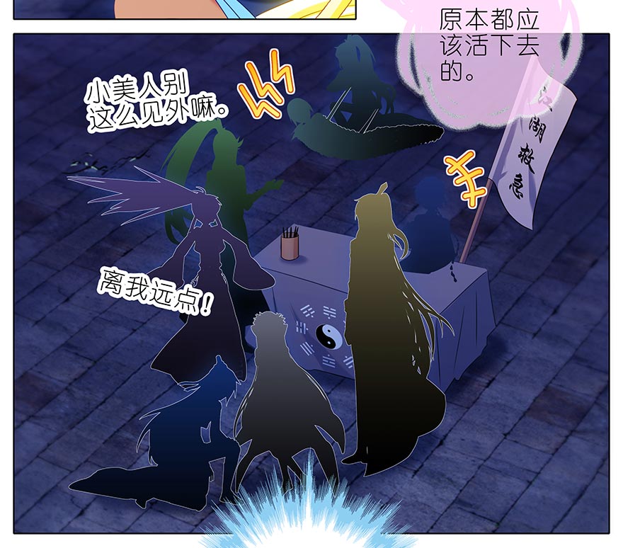 我家大师兄脑子有坑366