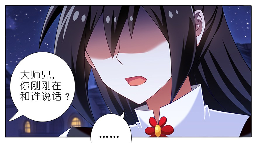 我家大师兄脑子有坑367