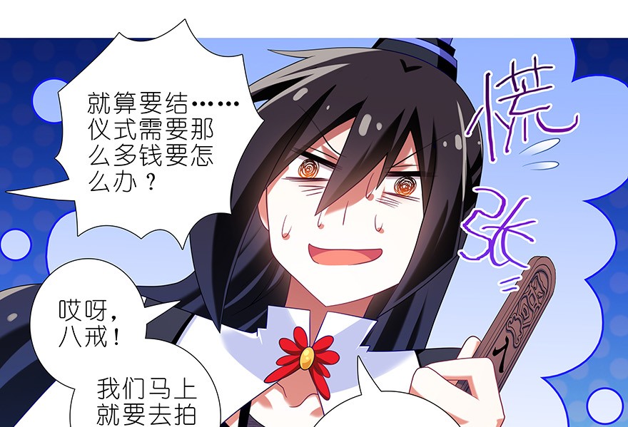 我家大师兄脑子有坑367