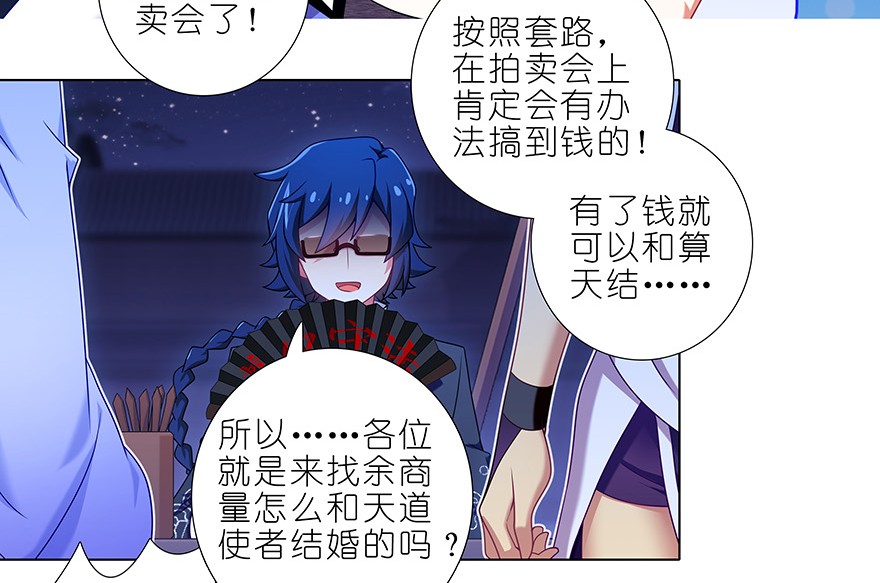 我家大师兄脑子有坑367