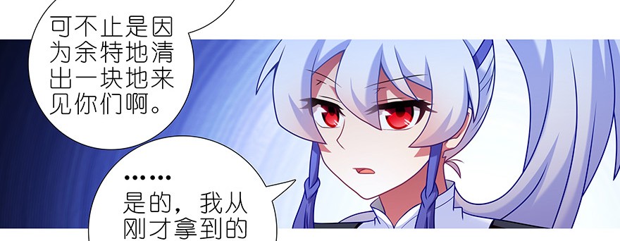 我家大师兄脑子有坑367
