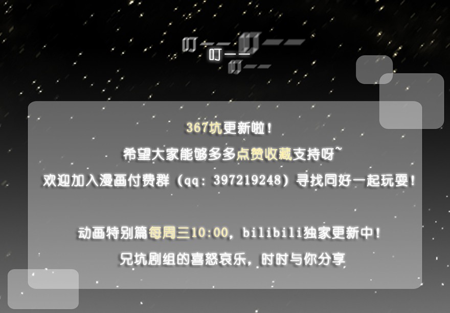 我家大师兄脑子有坑367