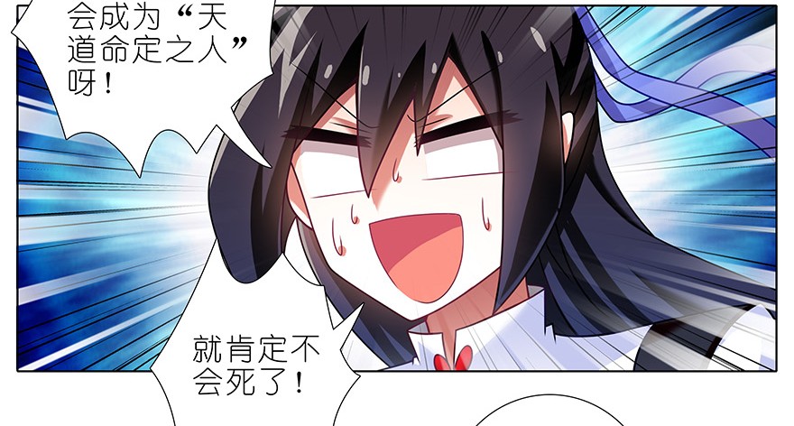 我家大师兄脑子有坑367