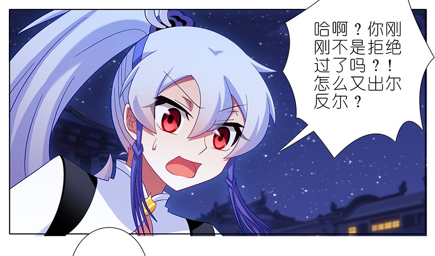我家大师兄脑子有坑367