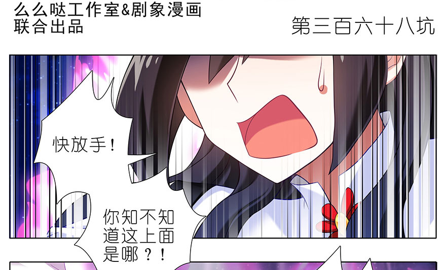 我家大师兄脑子有坑368