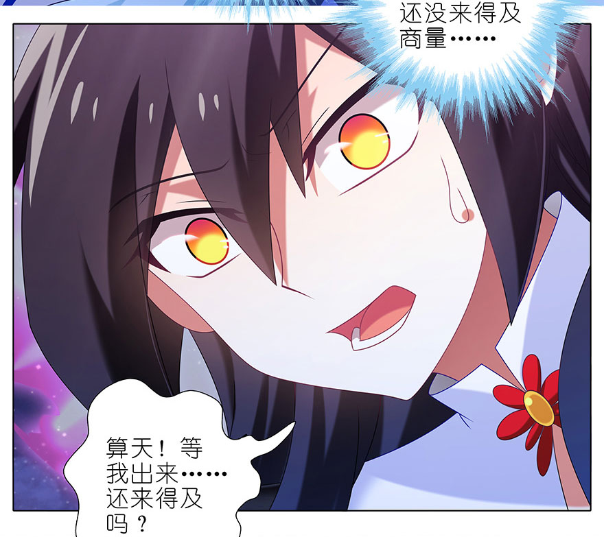 我家大师兄脑子有坑368