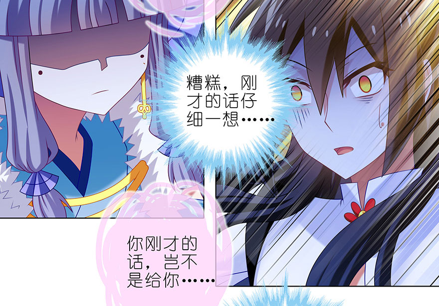我家大师兄脑子有坑368