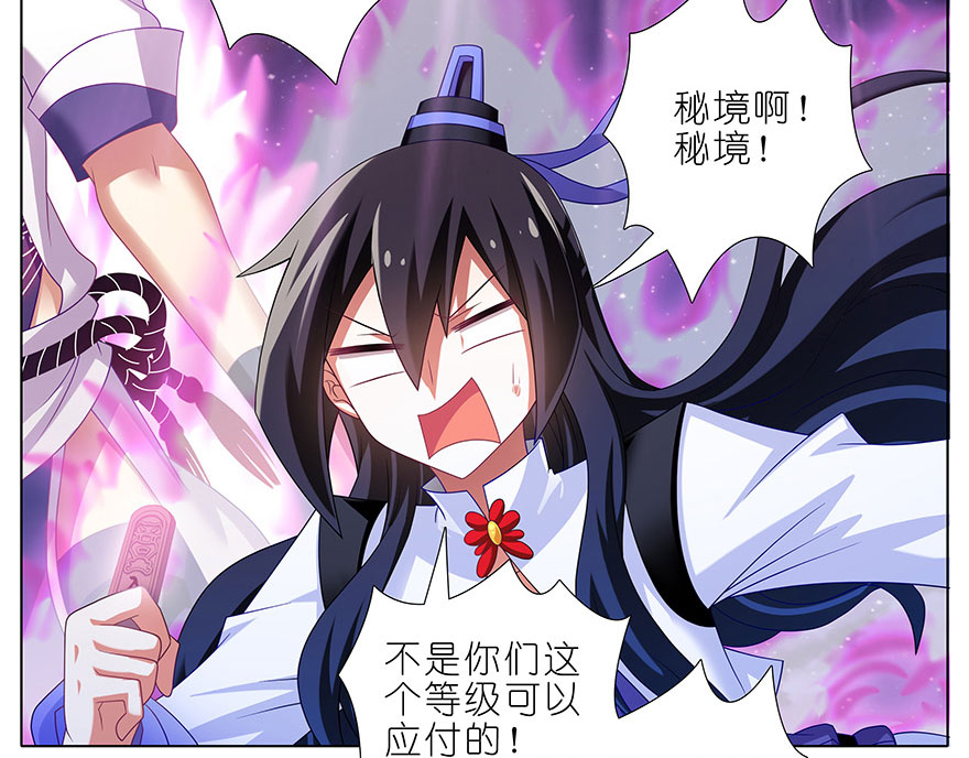 我家大师兄脑子有坑368