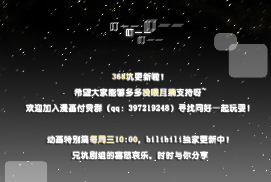 我家大师兄脑子有坑368