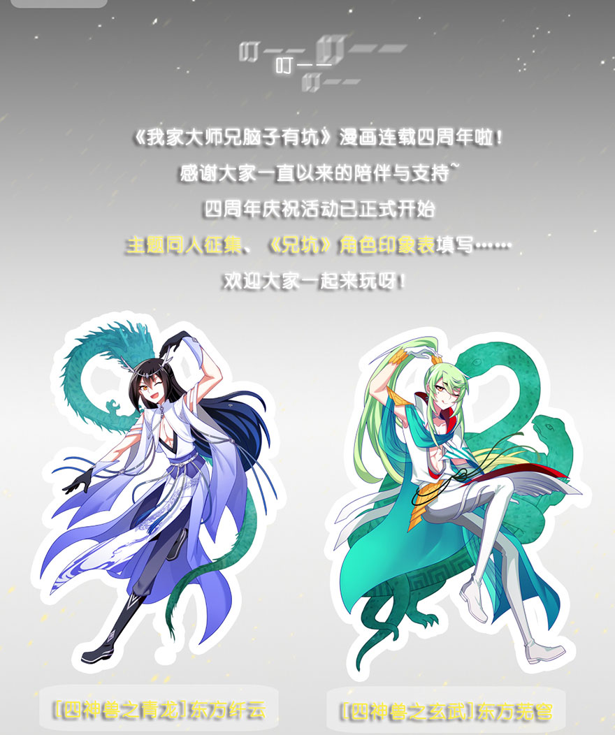 我家大师兄脑子有坑368