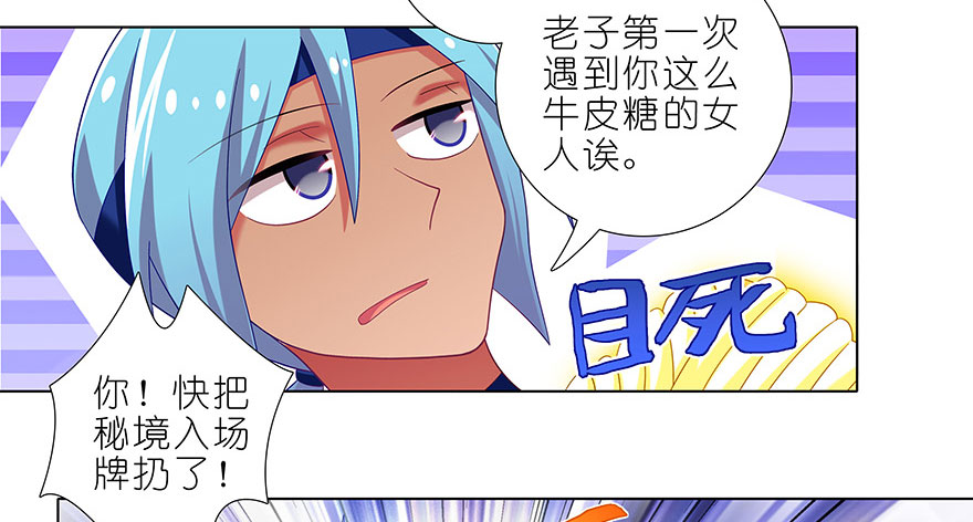 我家大师兄脑子有坑368