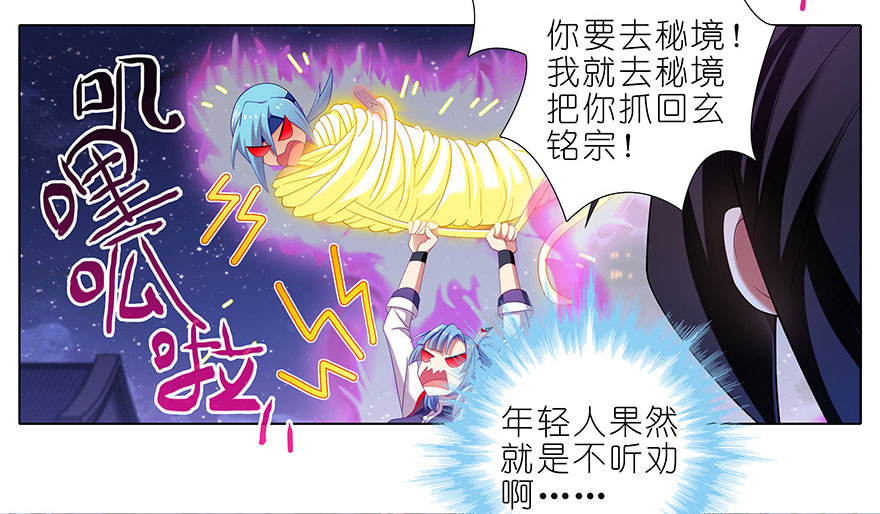 我家大师兄脑子有坑368