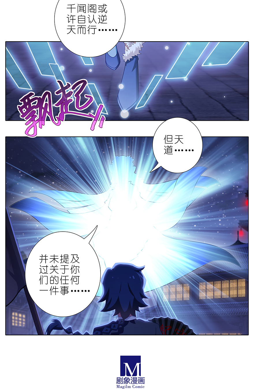 我家大师兄脑子有坑369