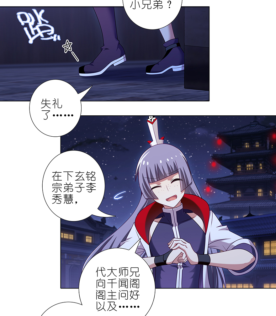 我家大师兄脑子有坑369