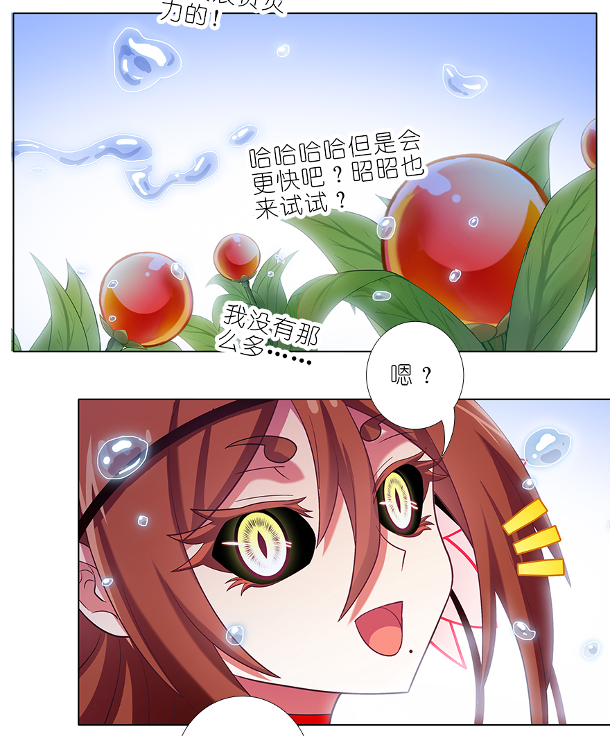 我家大师兄脑子有坑371