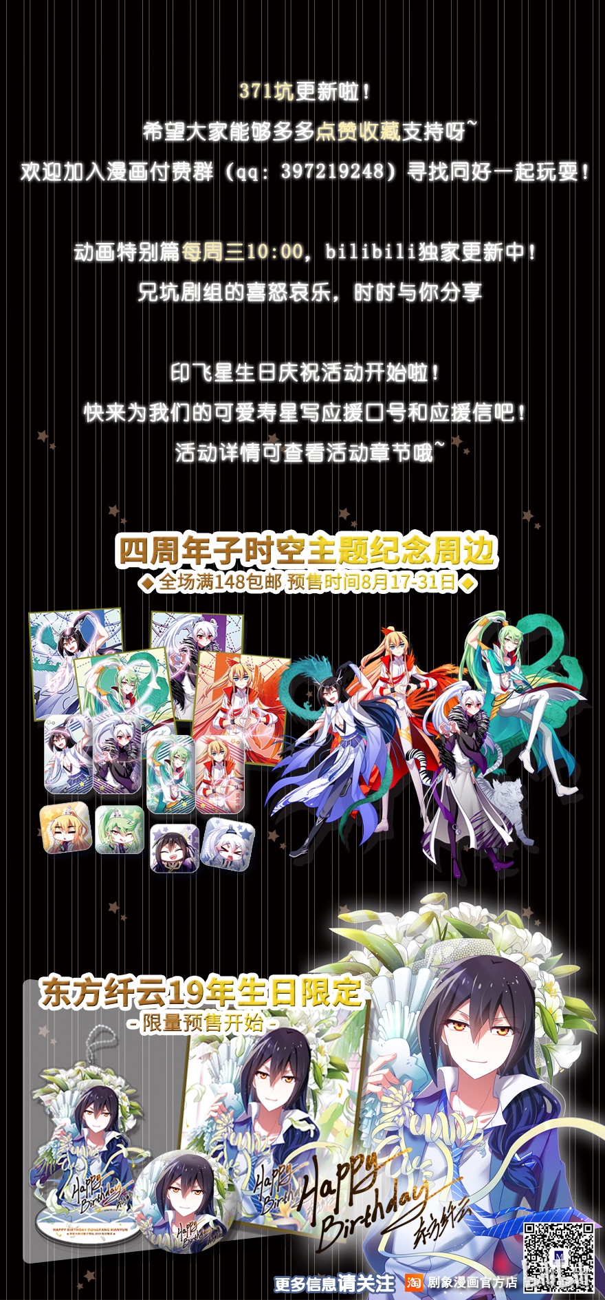我家大师兄脑子有坑371