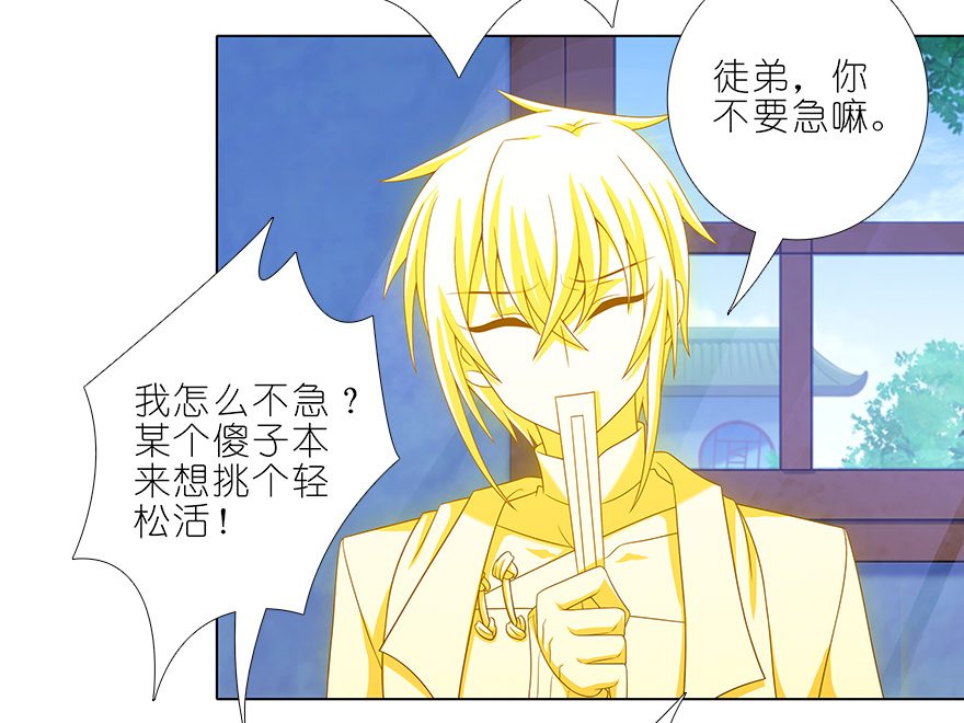 我家大师兄脑子有坑371