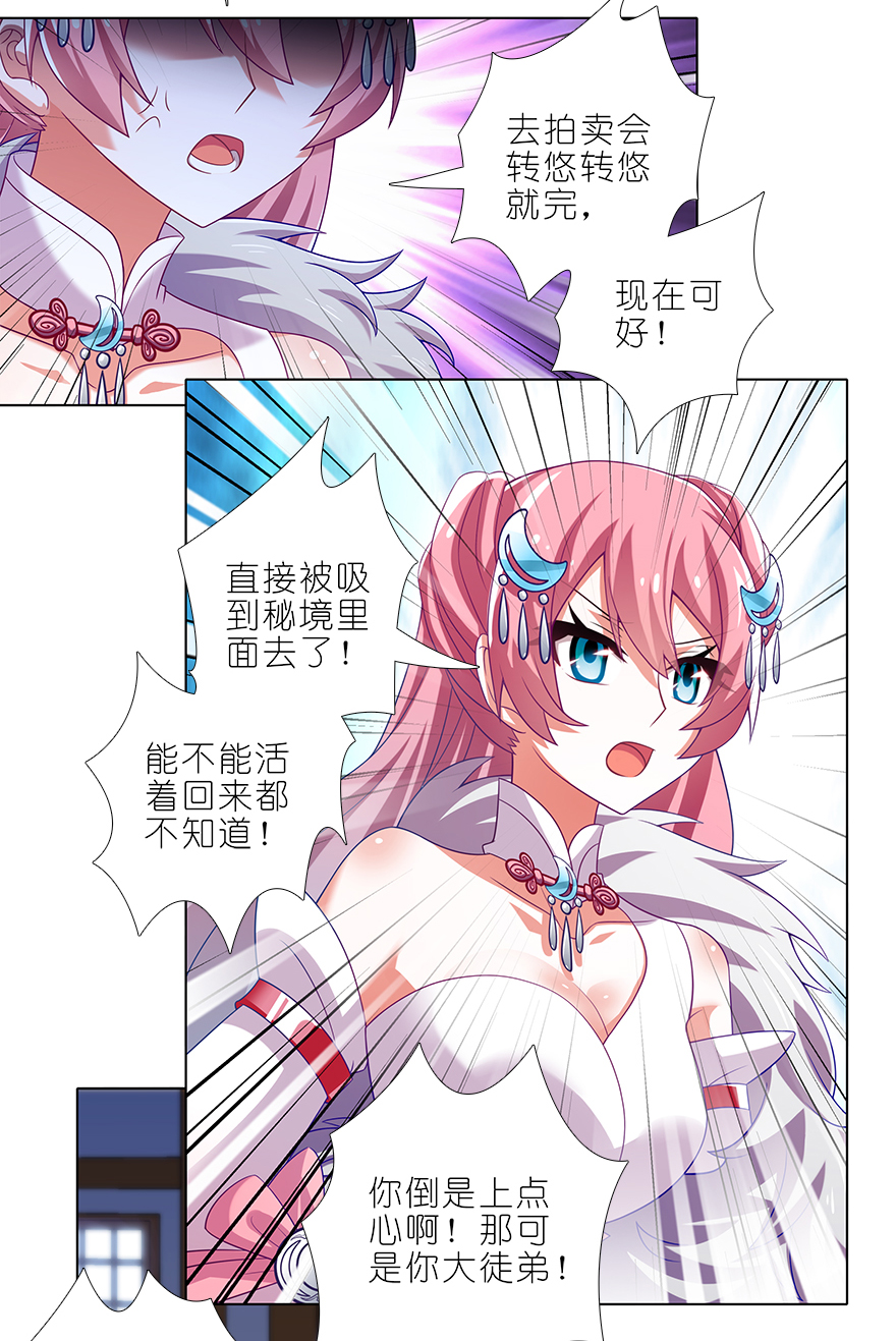 我家大师兄脑子有坑371