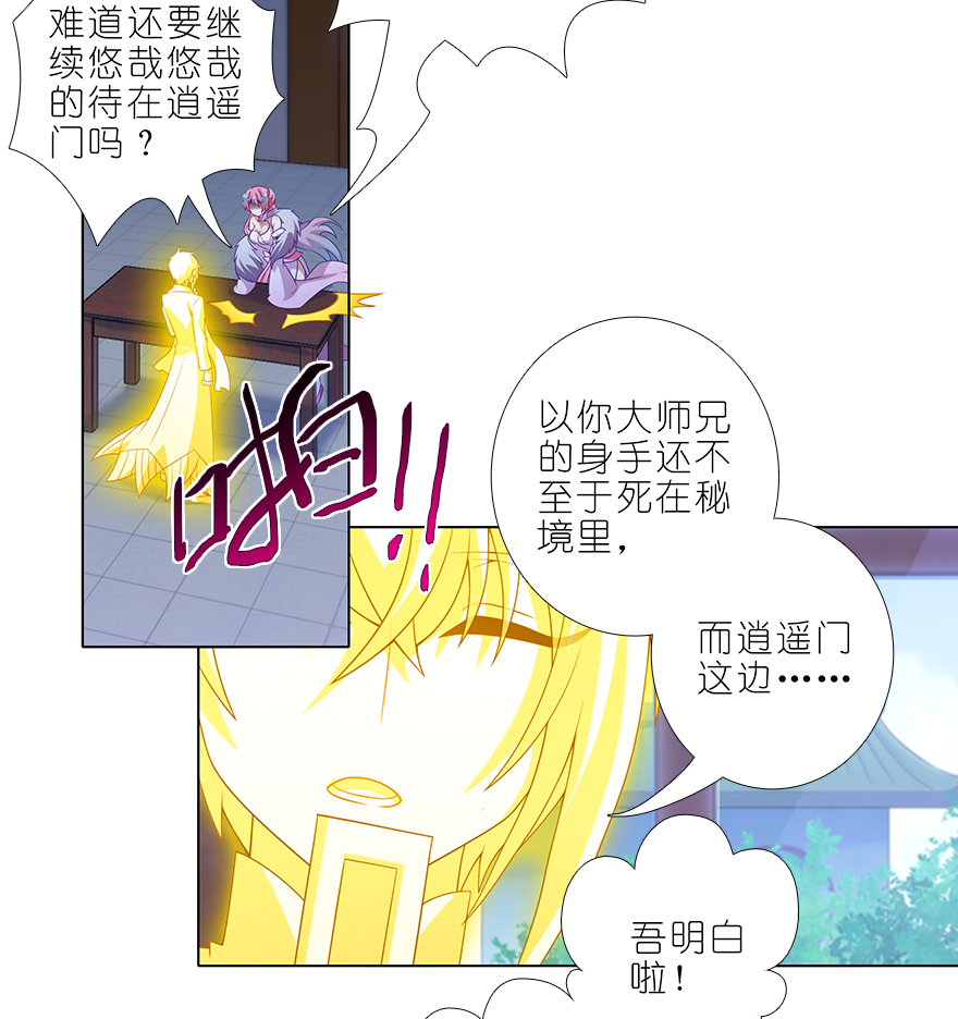 我家大师兄脑子有坑371