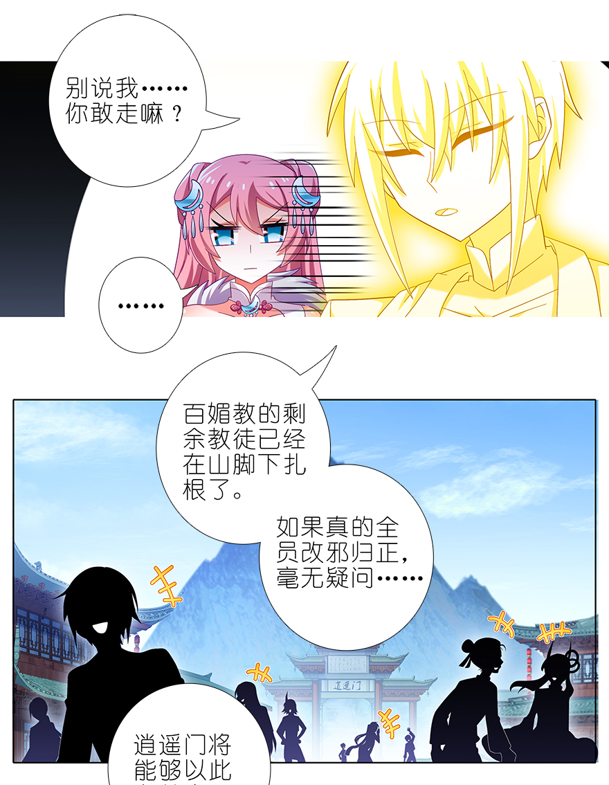 我家大师兄脑子有坑371