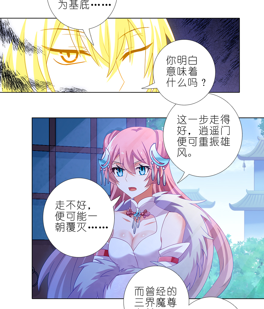 我家大师兄脑子有坑371