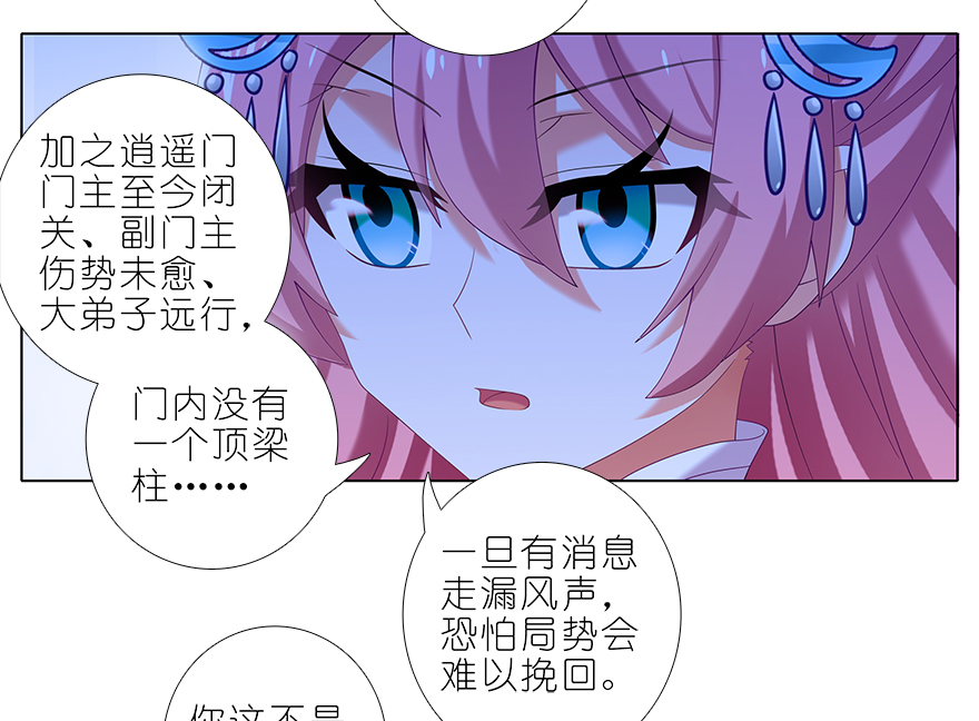 我家大师兄脑子有坑371