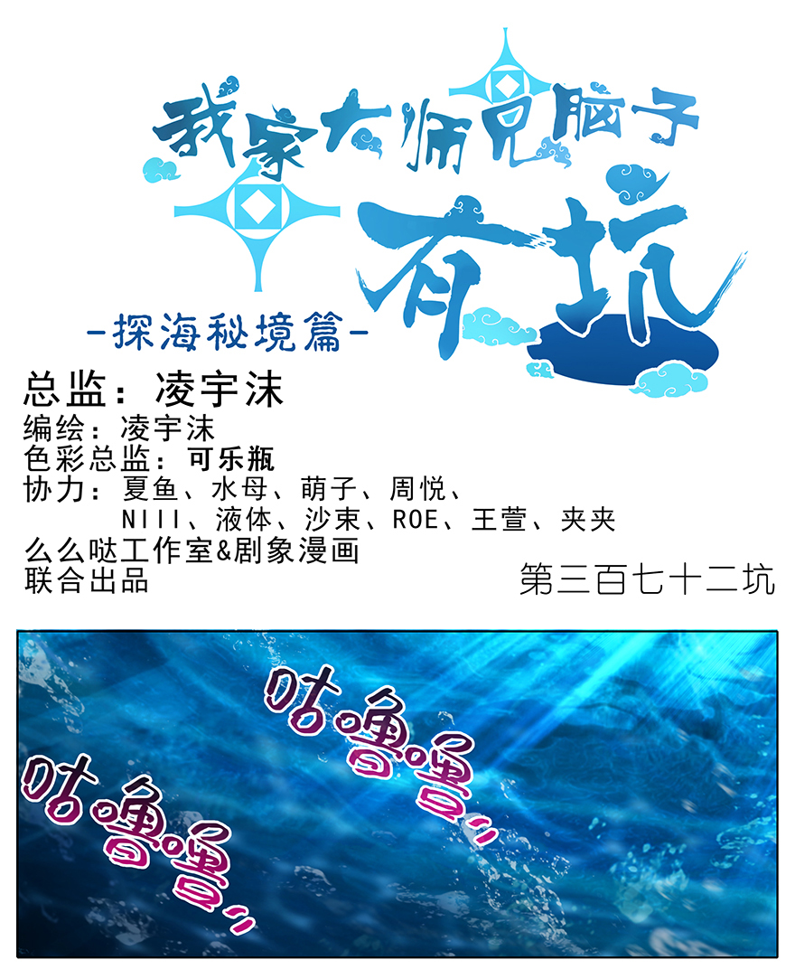 我家大师兄脑子有坑372