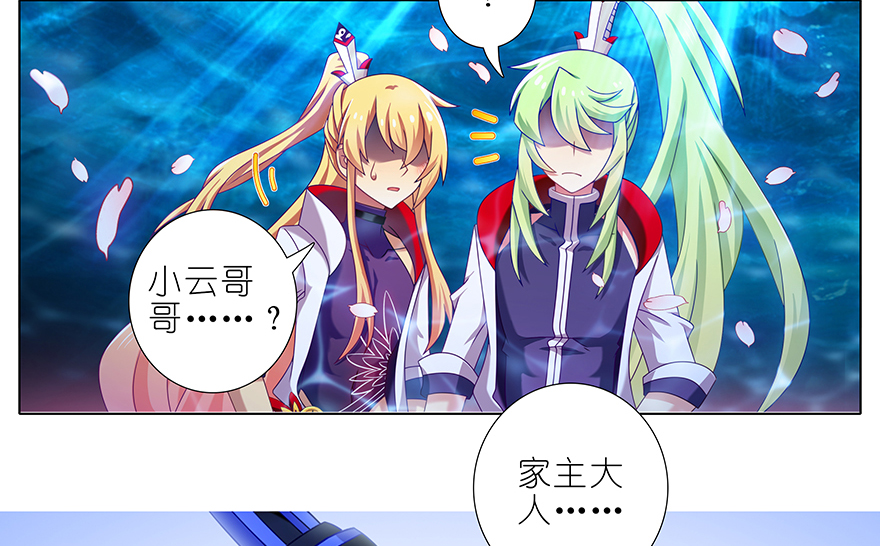 我家大师兄脑子有坑372